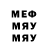 Мефедрон VHQ Verik Pomanova