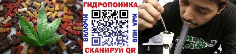 Еда ТГК конопля  Бакал 