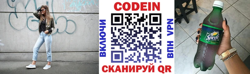 Кодеиновый сироп Lean Purple Drank  Бакал 
