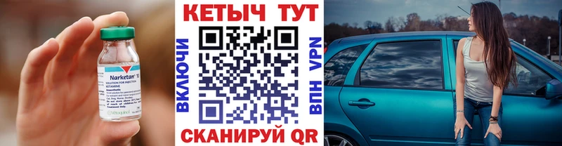 КЕТАМИН ketamine  закладки  Бакал 