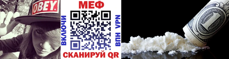 МЕФ mephedrone Бакал